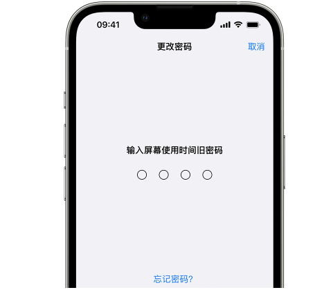 遵义iPhone屏幕维修分享iPhone屏幕使用时间密码忘记了怎么办 