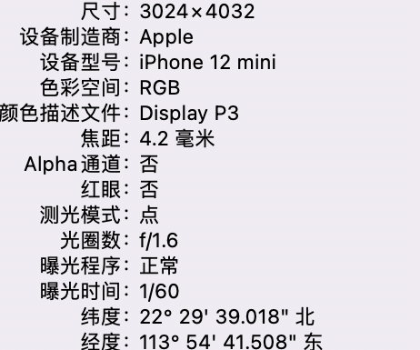 遵义苹果15维修服务分享iPhone 15拍的照片太亮解决办法 