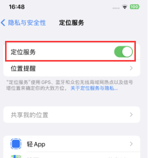 遵义苹果维修客服分享如何在iPhone上隐藏自己的位置 