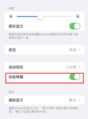 遵义苹果授权维修站分享iPhone轻点无法唤醒怎么办