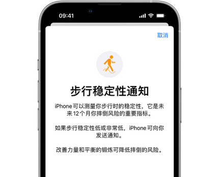 遵义iPhone手机维修如何在iPhone开启'步行稳定性通知'