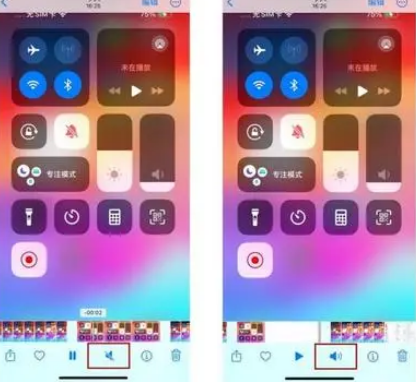 遵义苹果15维修网点分享iPhone15录屏没有声音怎么办 