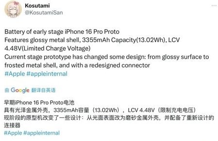 遵义苹果16pro维修分享iPhone 16Pro电池容量怎么样