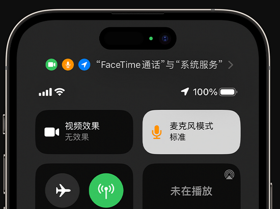 遵义苹果授权维修网点分享iPhone在通话时让你的声音更清晰 