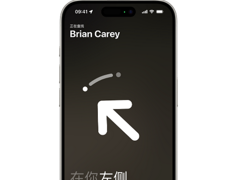 遵义苹果15维修iPhone15使用“查找”与朋友见面