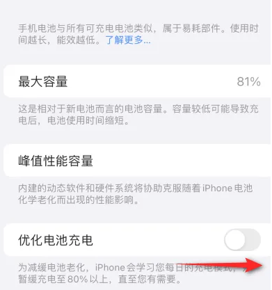 遵义苹果15维修分享iPhone15充电到80%就充不进电了怎么办 