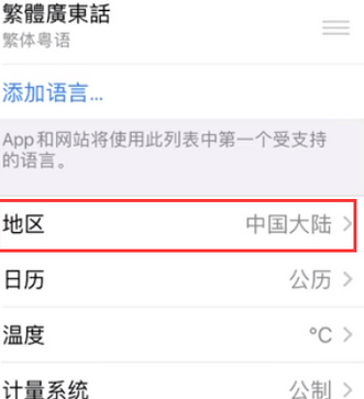 遵义苹果无线网维修店分享iPhone无线局域网无法开启怎么办