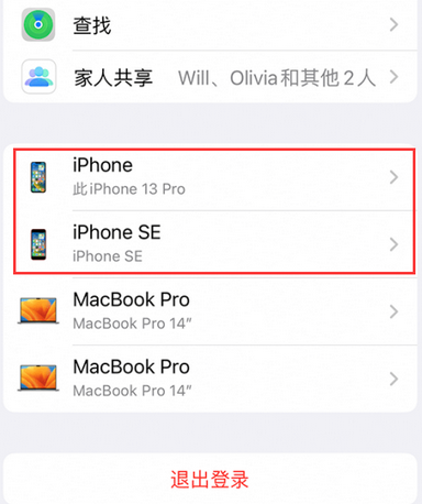 遵义苹遵义果维修网点分享iPhone如何查询序列号