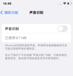 遵义苹果锁屏维修分享iPhone锁屏时声音忽大忽小调整方法