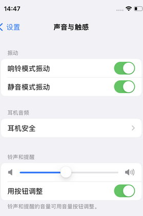 遵义苹果锁屏维修分享iPhone锁屏时声音忽大忽小调整方法