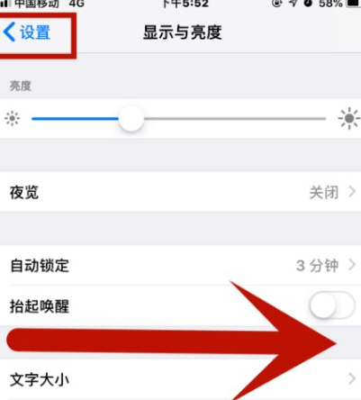 遵义苹遵义果维修网点分享iPhone快速返回上一级方法教程