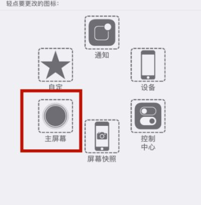 遵义苹遵义果维修网点分享iPhone快速返回上一级方法教程