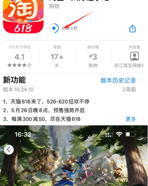 遵义苹果维修站分享如何查看App Store软件下载剩余时间 