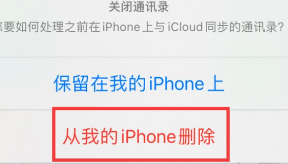 遵义苹果14维修站分享iPhone14如何批量删除联系人 