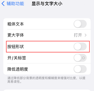 遵义苹果换屏维修分享iPhone屏幕上出现方块按钮如何隐藏