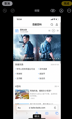 遵义iPhone维修服务分享iPhone怎么批量修图