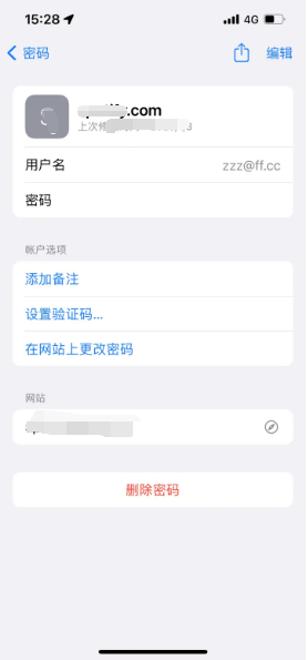 遵义苹果14服务点分享iPhone14忘记APP密码快速找回方法 