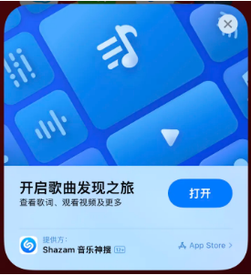 遵义苹果14维修站分享iPhone14音乐识别功能使用方法 