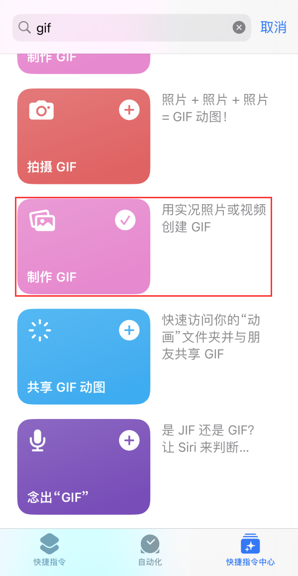 遵义苹果手机维修分享iOS16小技巧:在iPhone上制作GIF图片 