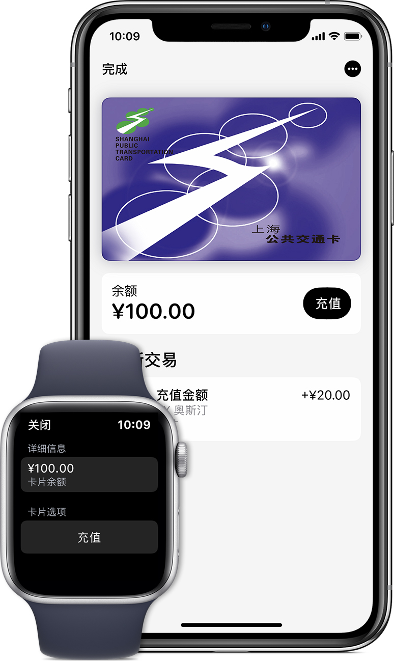 遵义苹果手机维修分享:用 Apple Pay 刷交通卡有哪些优势？如何设置和使用？ 