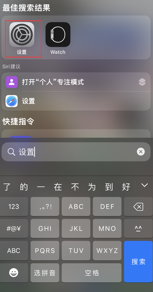 遵义苹果手机维修分享：iPhone 找不到“设置”或“App Store”怎么办？ 