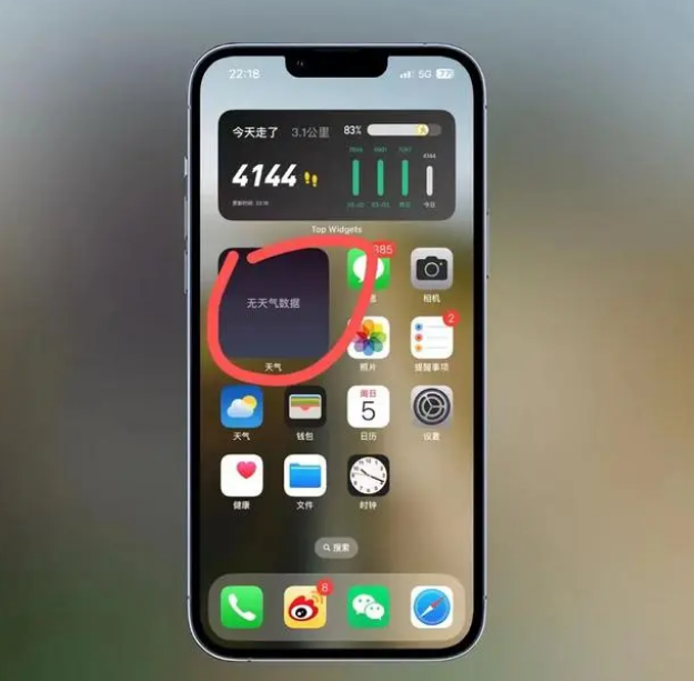 遵义苹果手机维修分享:iOS16主屏幕天气小组件无法正常工作怎么办？ 