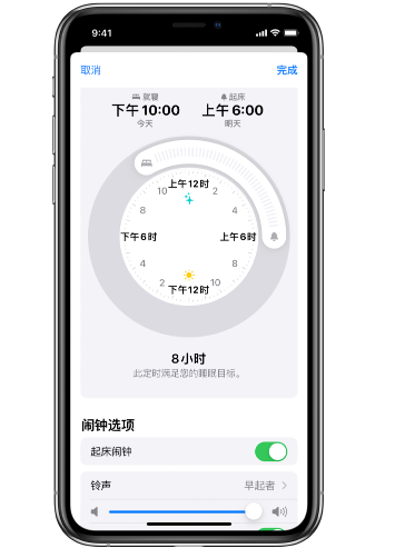 遵义苹果14维修分享：iPhone14如何添加多个睡眠闹钟？ 