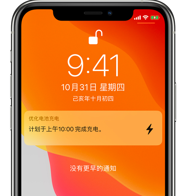 遵义苹果手机维修分享iPhone 充不满电的原因 