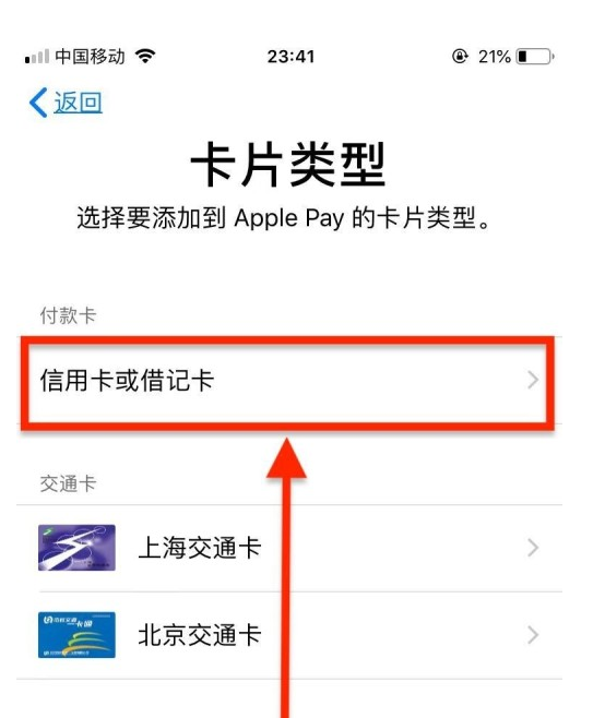 遵义苹果手机维修分享使用Apple pay支付的方法 