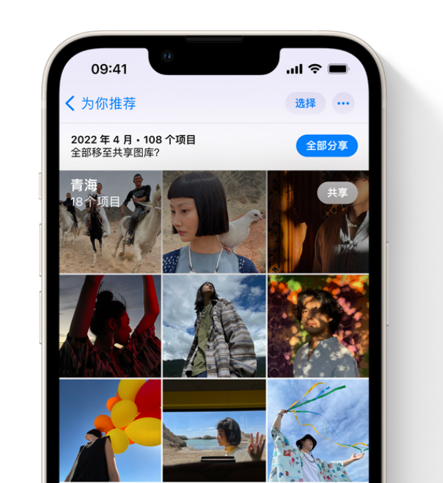 遵义苹果维修网点分享在 iPhone 上使用共享图库 