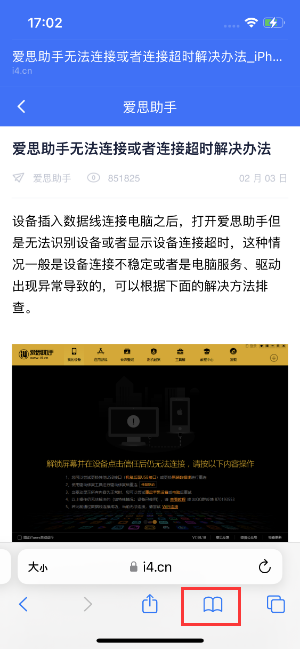 遵义苹果手机维修分享Safari技巧：在iPhone上离线保存阅读列表 