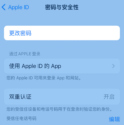 遵义苹果14维修店分享如何在 iPhone 14 上重设密码 