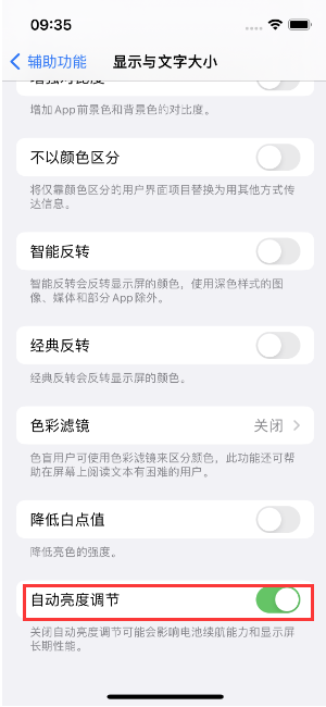 遵义苹果15维修店分享iPhone 15 Pro系列屏幕亮度 