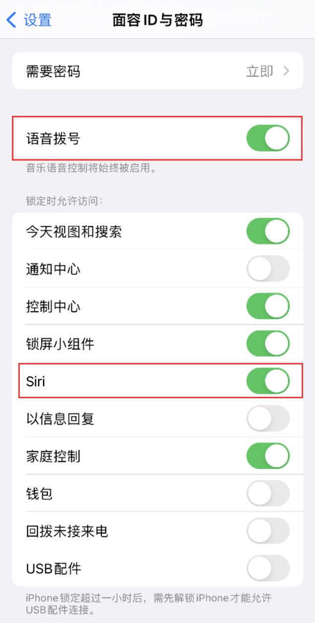 遵义苹果维修网点分享不解锁 iPhone 的情况下通过 Siri 拨打电话的方法 