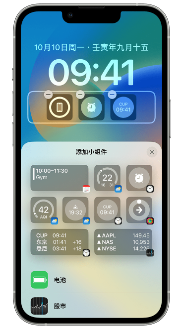 遵义苹果维修网点分享iOS 16 如何在锁屏上添加小组件？点击无响应如何解决？ 