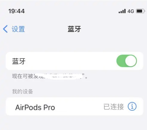 遵义苹果维修网点分享AirPods Pro连接设备方法教程 