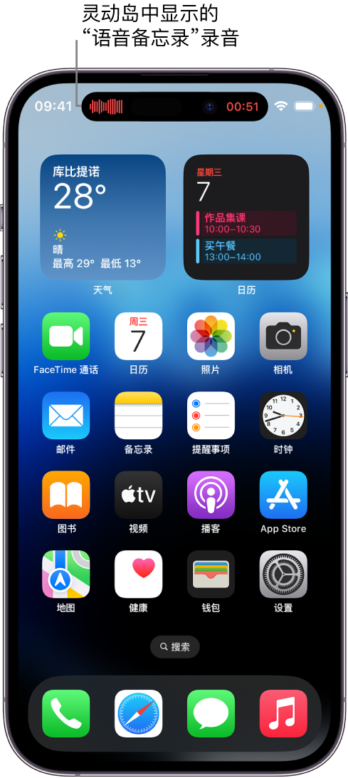 遵义苹果14维修分享在 iPhone 14 Pro 机型中查看灵动岛活动和进行操作 