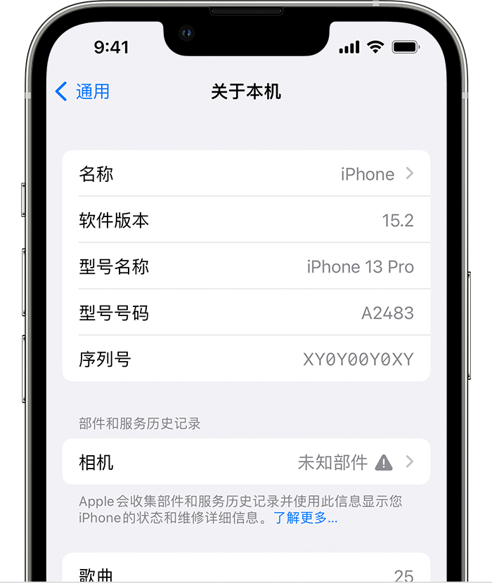 遵义苹果维修分享iPhone 出现提示相机“未知部件”是什么原因？ 