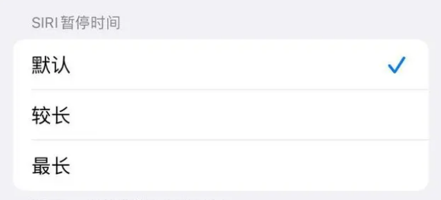 遵义苹果维修分享iOS 16上隐藏的Siri的四种新用法 