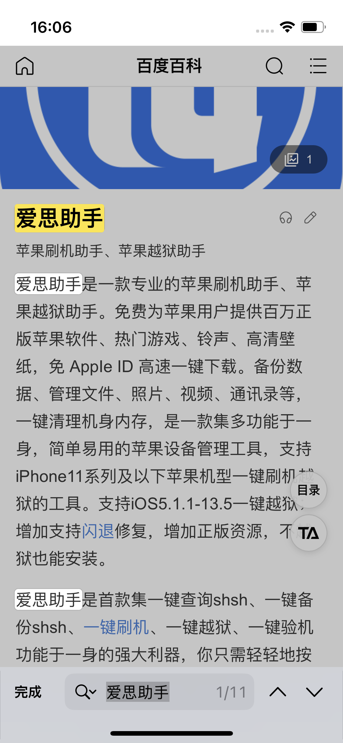 遵义苹果14维修分享iPhone 14手机如何在safari浏览器中搜索关键词 