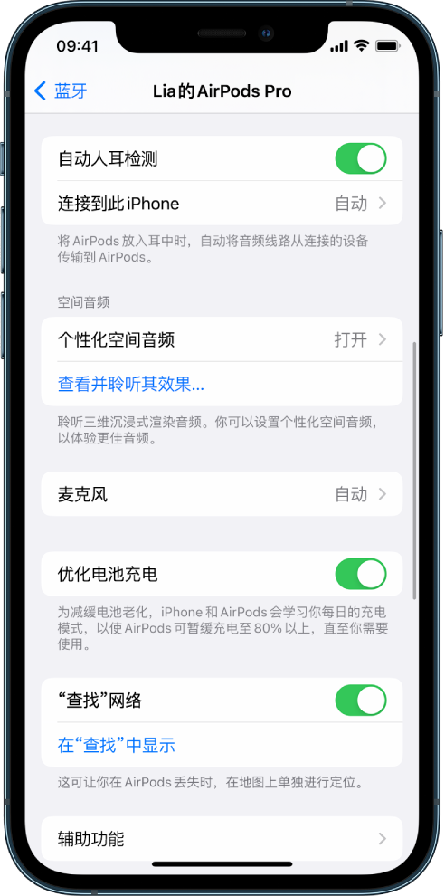 遵义苹果手机维修分享如何通过 iPhone “查找”功能定位 AirPods 