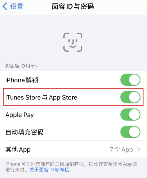 遵义苹果14维修分享苹果iPhone14免密下载APP方法教程 