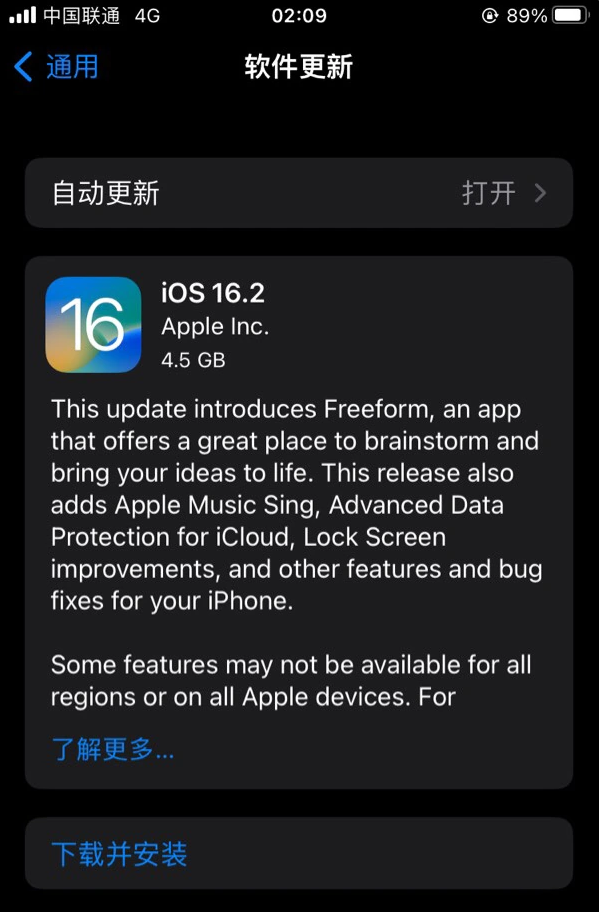 遵义苹果服务网点分享为什么说iOS 16.2 RC版非常值得更新 