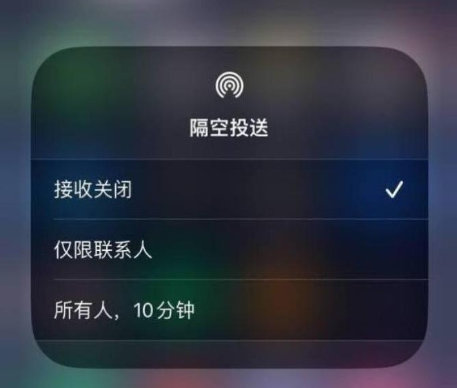 遵义苹果14维修分享iPhone 14 Pro如何开启隔空投送 