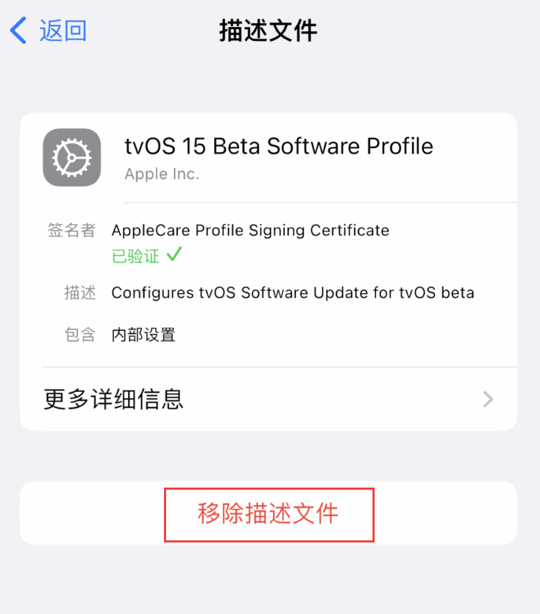 遵义苹果手机维修分享iOS 16 屏蔽系统更新教程 