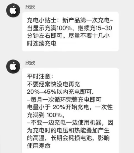 遵义苹果14维修分享iPhone14 充电小妙招 