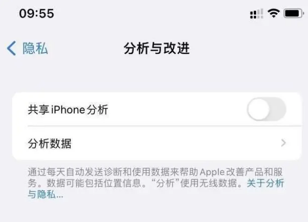 遵义苹果手机维修分享iPhone如何关闭隐私追踪 