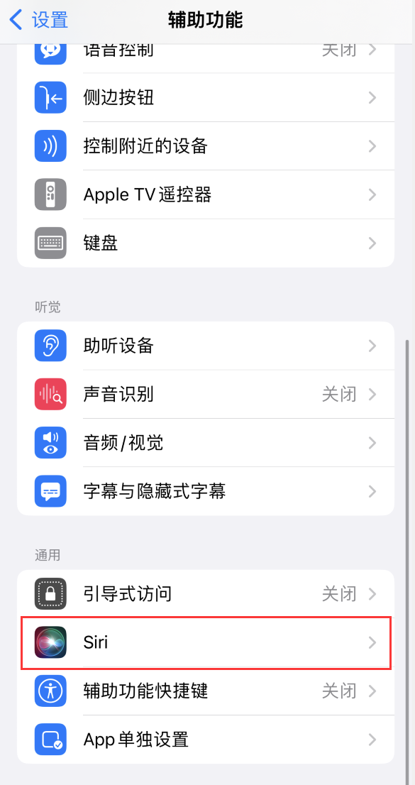 遵义苹果手机维修分享iOS 16 支持让 Siri 通过 iPhone 扬声器播报通知和来电 