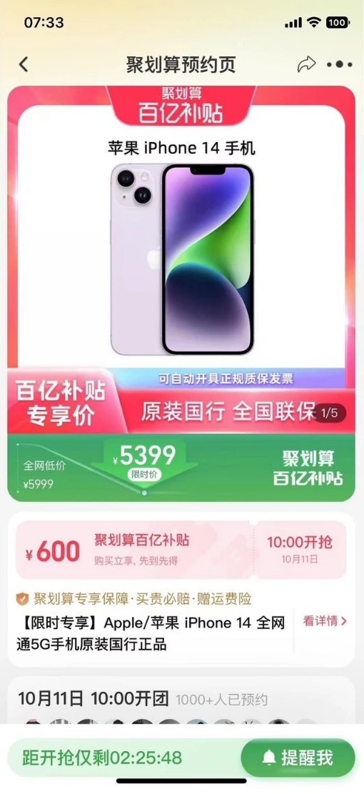 遵义苹果14维修分享买iPhone14还是iPhone13 