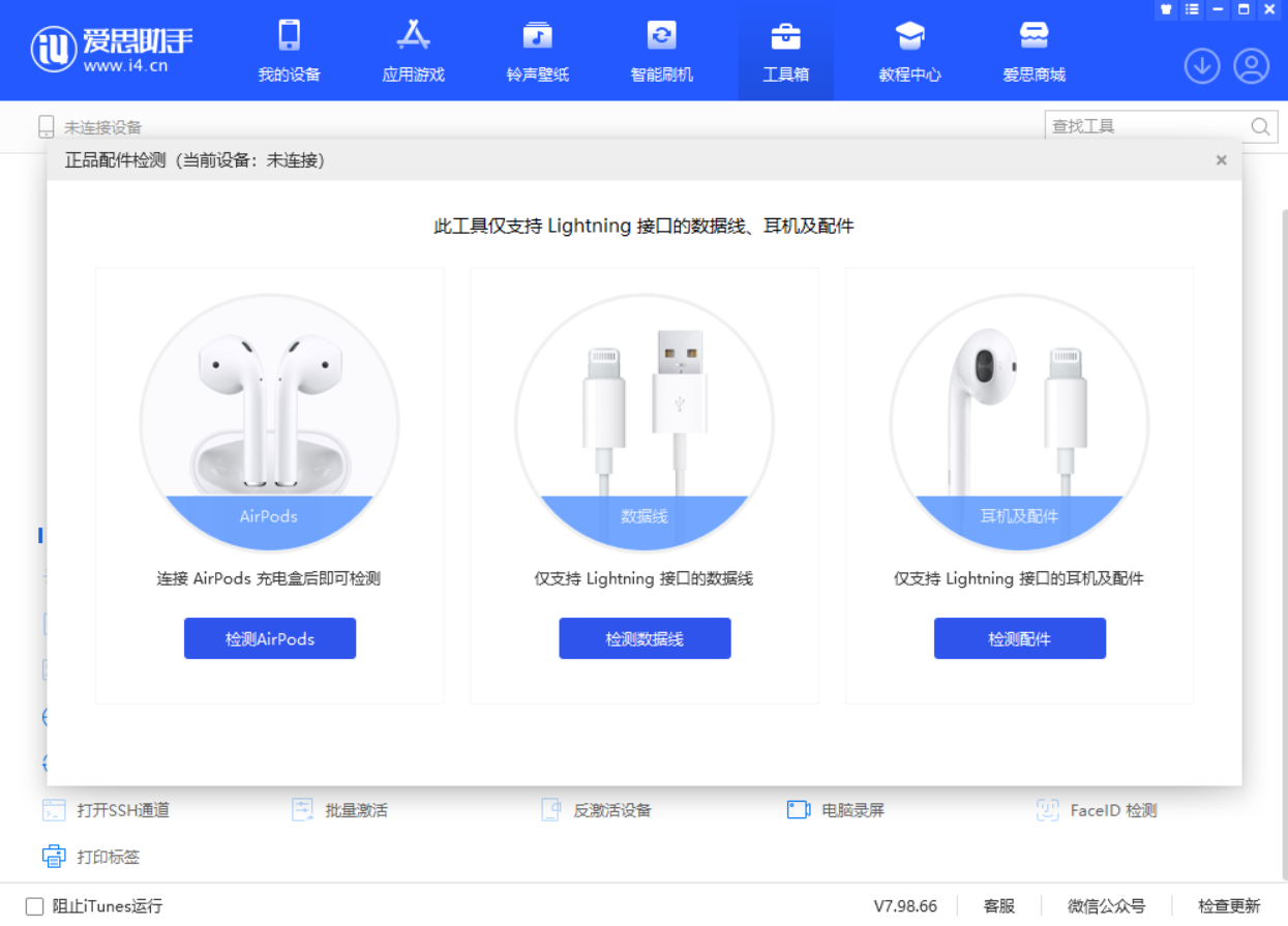 遵义苹果手机维修分享iOS 16 全新功能 
